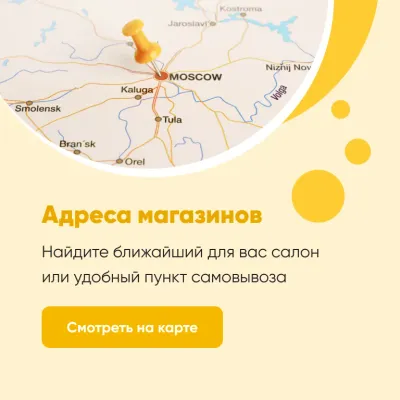 Адреса салонов